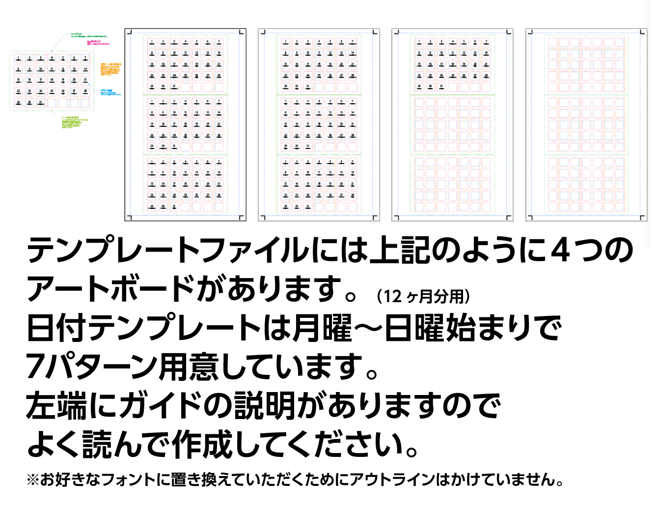 日付シート