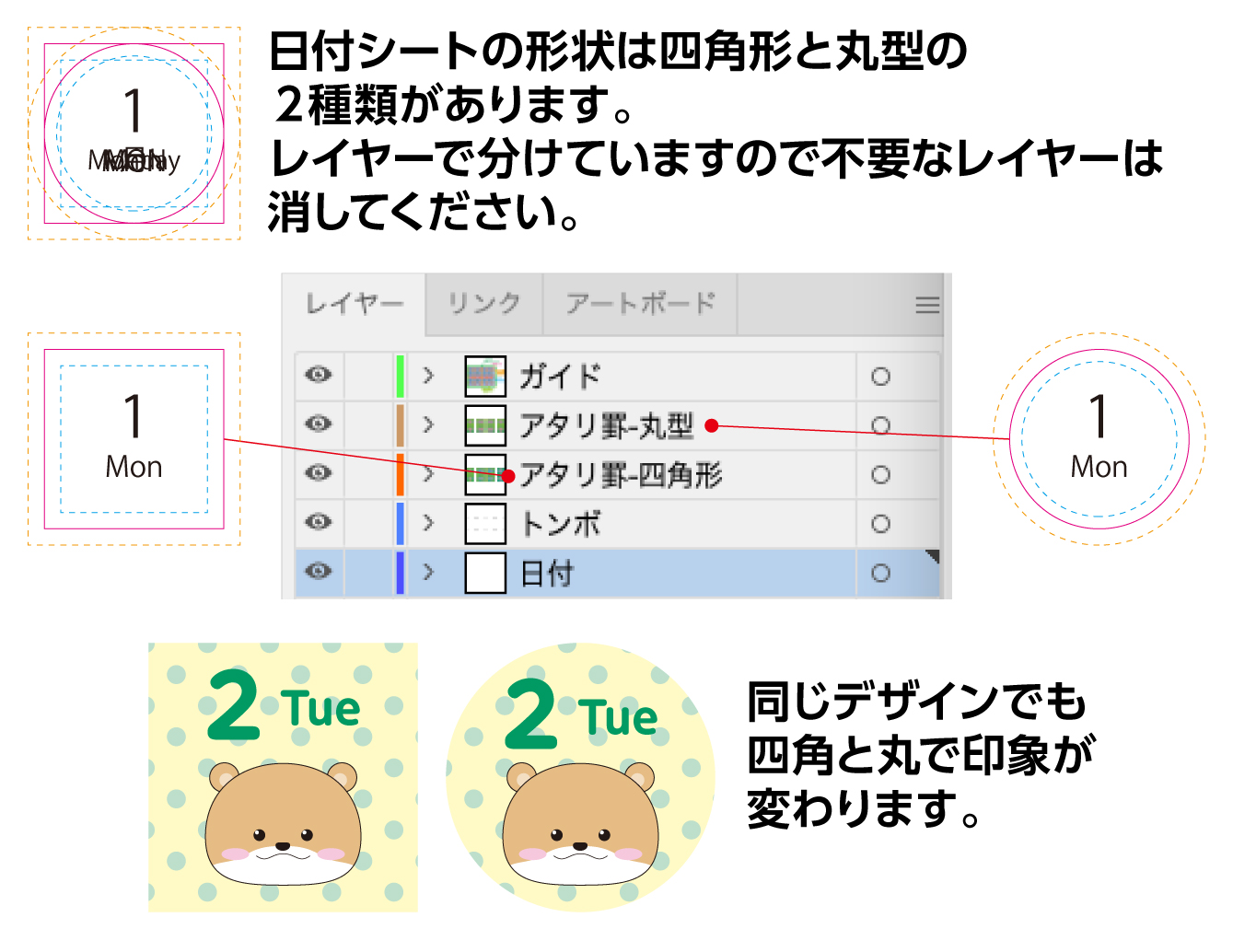 日付シート