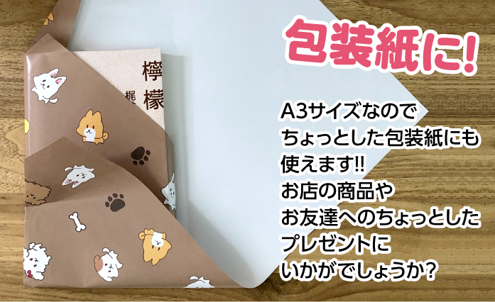その他取り扱い商品 - デザインペーパー - デザインペーパー A3サイズ